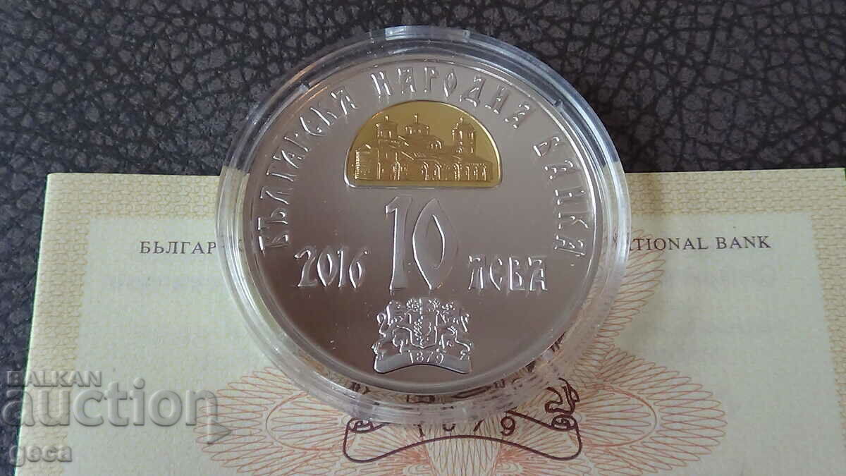 10 Лева 2016 година Свети Климент Охридски - 5