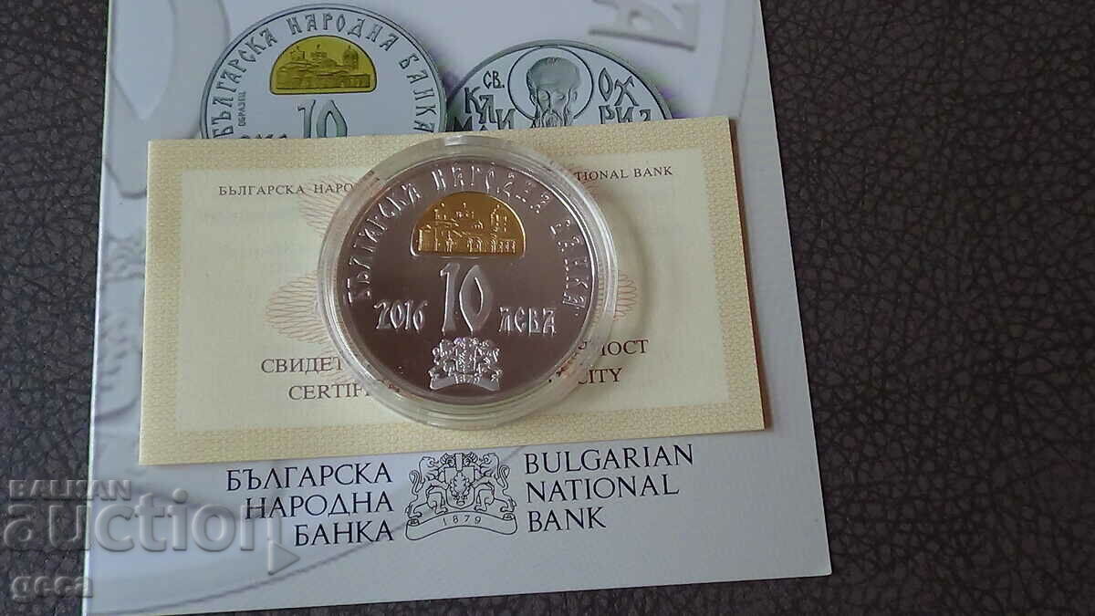 10 Leva 2016 Saint Kliment Ohridski - 6 10 Leva 2016 Saint Kliment Ohridski - 6