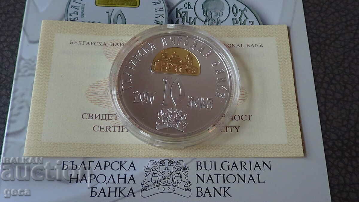 10 Лева 2016 година Свети Климент Охридски - 7