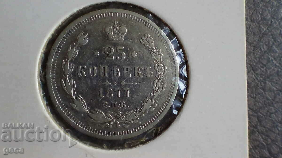 Licitație 25 copeici 1877 Rusia Licitație 25 copeici 1877 Rusia
