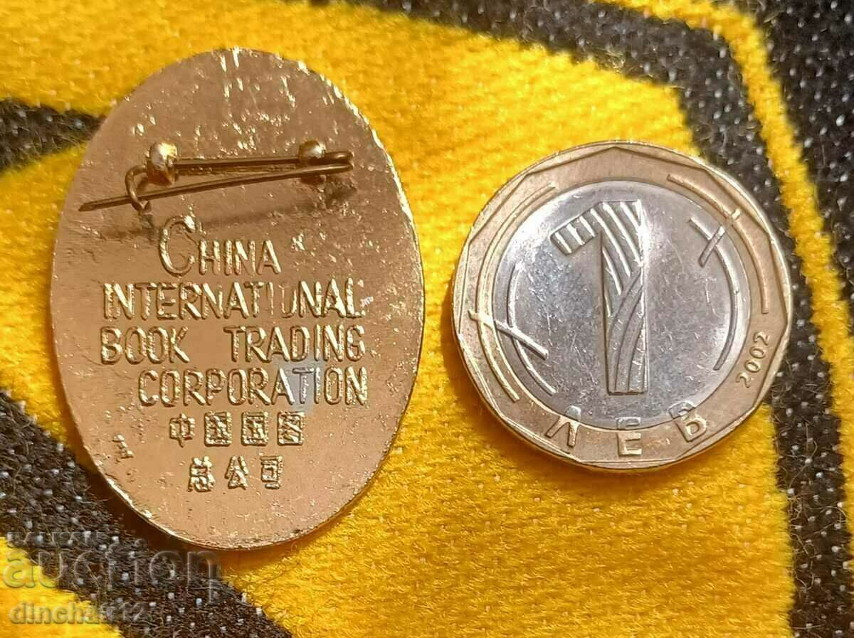 Rare Sign - China Dragon (CIBTC) China International Book with price 20.00 BGN | € 10.23 Rare Sign - China Dragon (CIBTC) China International Book with price 20.00 BGN | € 10.23