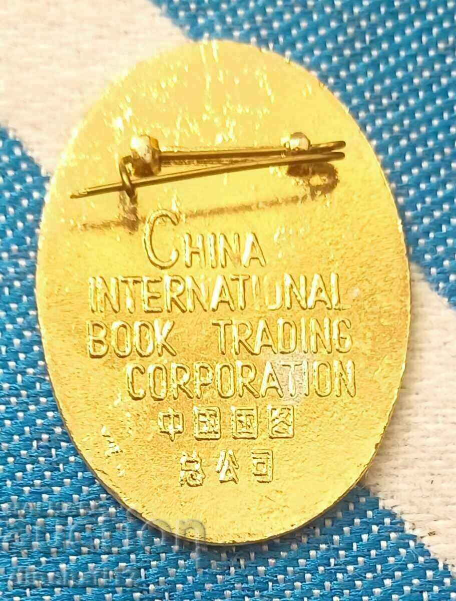 Delivery of Rare Sign - China Dragon (CIBTC) China International Book Delivery of Rare Sign - China Dragon (CIBTC) China International Book