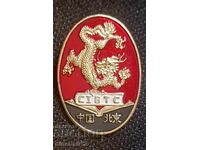 Rare Sign - China Dragon (CIBTC) China International Book