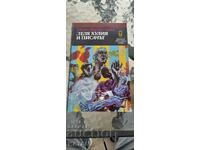 Mario Vargas Llosa - Η θεία Hulia και ο συγγραφέας