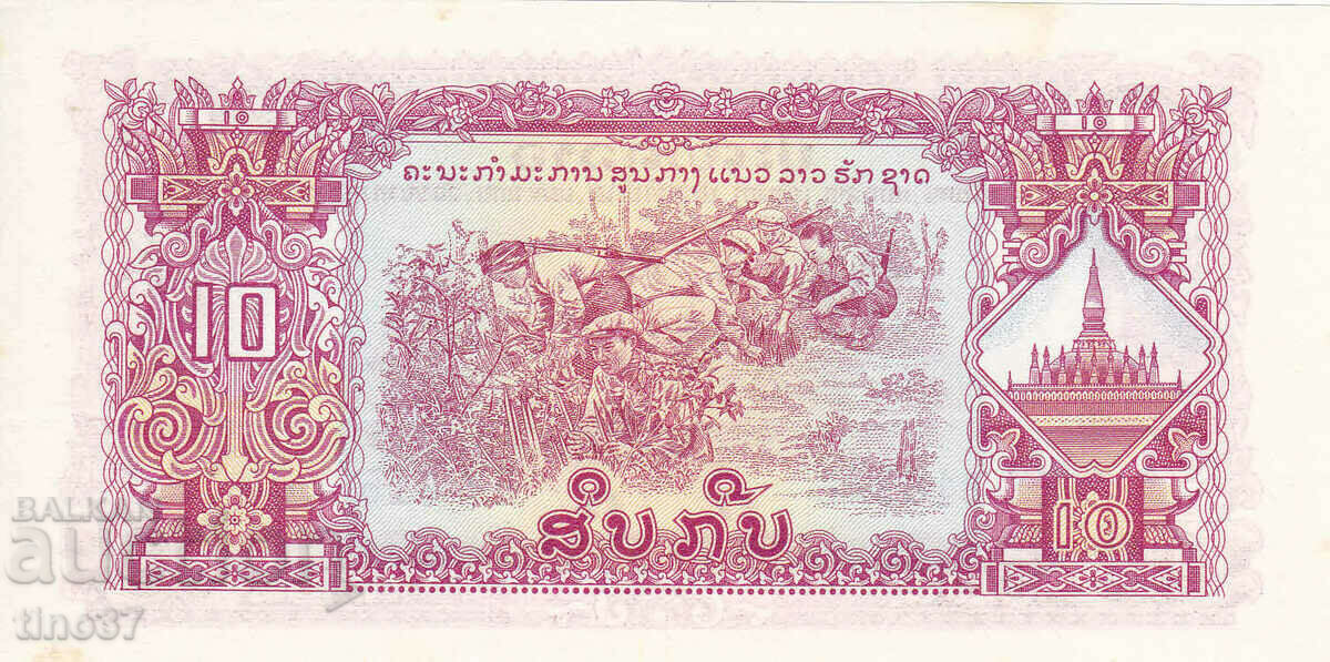 Auction tino37- LAOS - 10 KIP - 1968 - AU Auction tino37- LAOS - 10 KIP - 1968 - AU