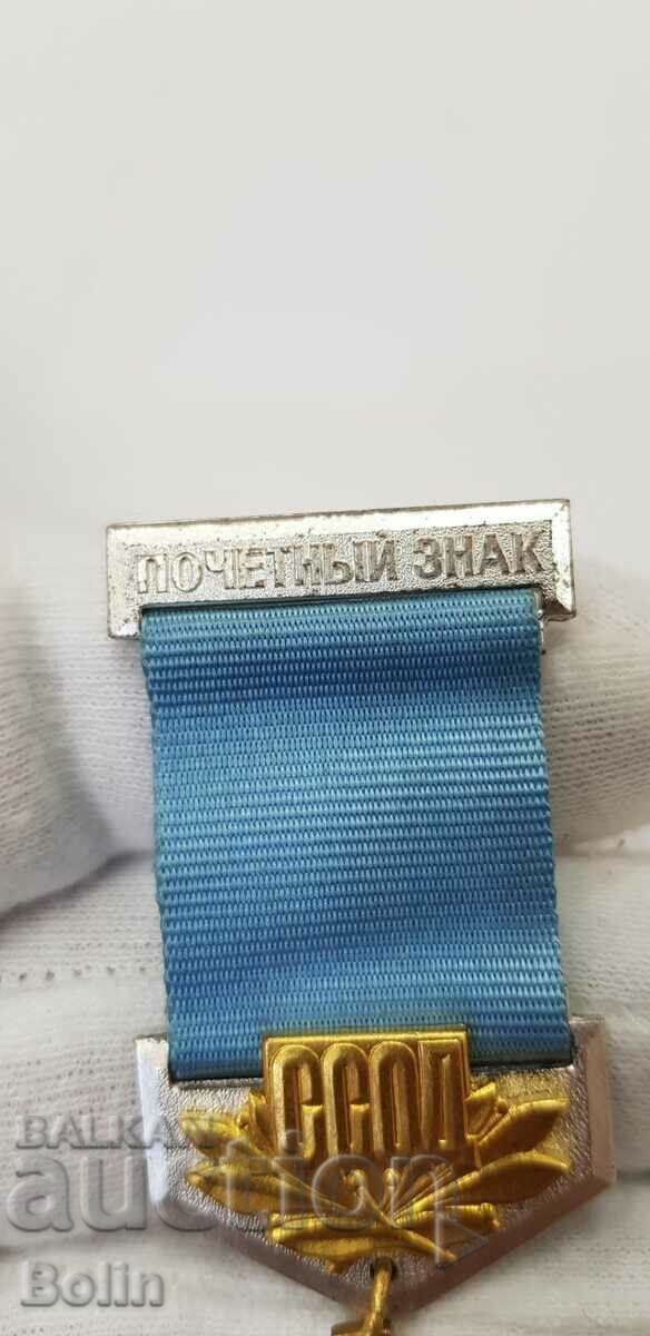 Delivery of Rare badge of honor SOOD - #1025 Delivery of Rare badge of honor SOOD - #1025