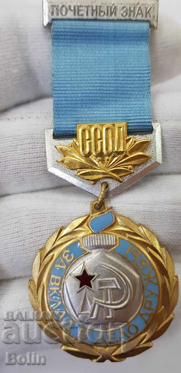 Rare badge of honor SOOD - #1025 - 5 Rare badge of honor SOOD - #1025 - 5