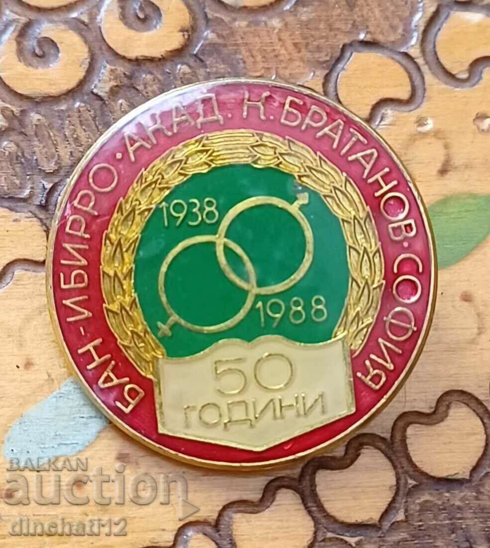 Licitație BAN IBIRRO 50 de ani ACADEMIAN Academia de Științe „K. BRATANOV”. Licitație BAN IBIRRO 50 de ani ACADEMIAN Academia de Științe „K. BRATANOV”.