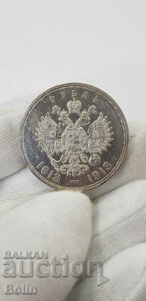 Monedă rusă de colecție rublă de argint imperială 1613-1913.