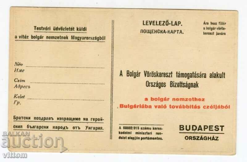 Queen Eleonora PSV rare Hungarian postcard with price 80.00 BGN | € 40.90 Queen Eleonora PSV rare Hungarian postcard with price 80.00 BGN | € 40.90