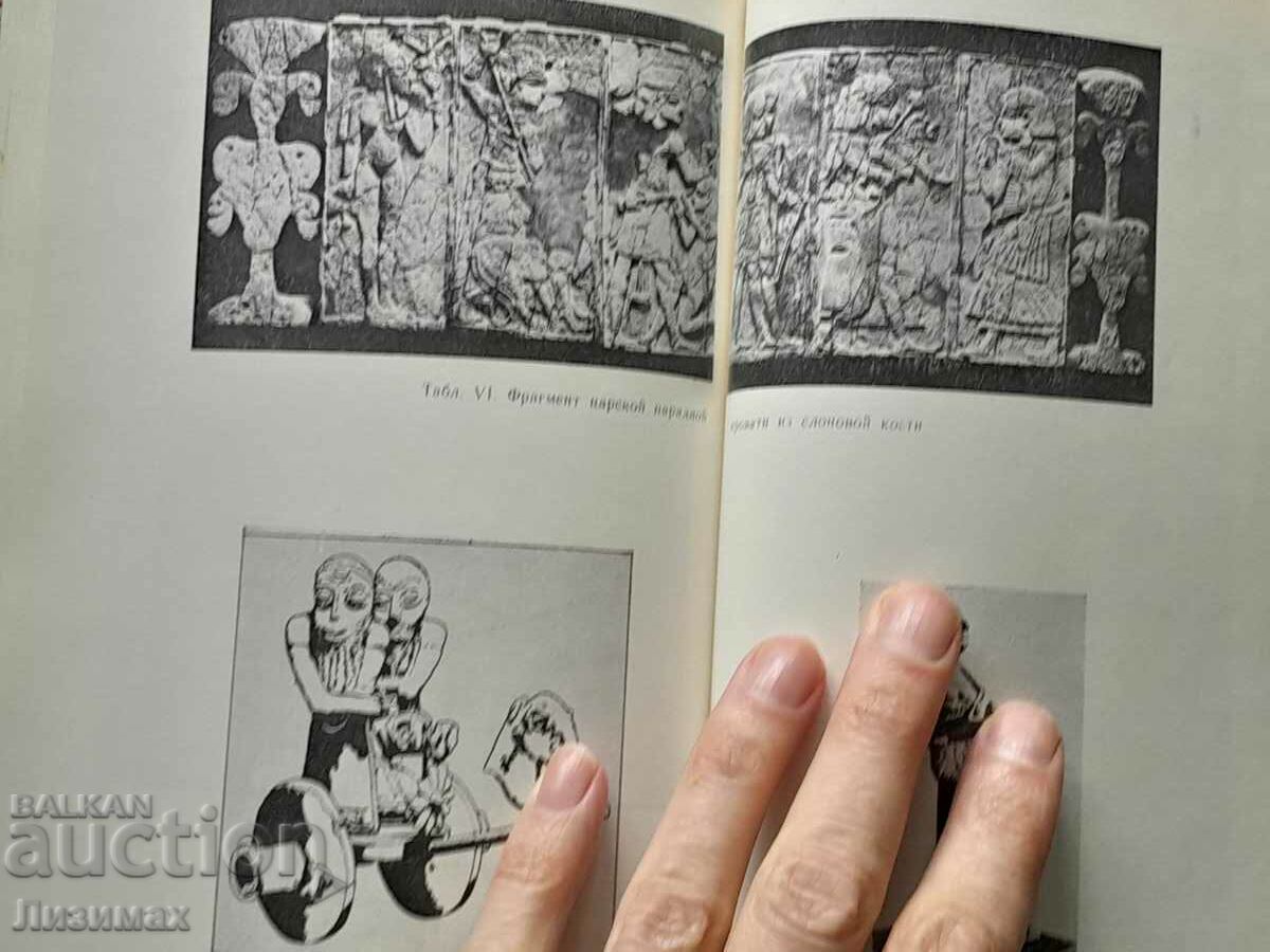 Cultura Ugaritei antice (secolele XIV-XIII) - Schiffman - 6 Cultura Ugaritei antice (secolele XIV-XIII) - Schiffman - 6