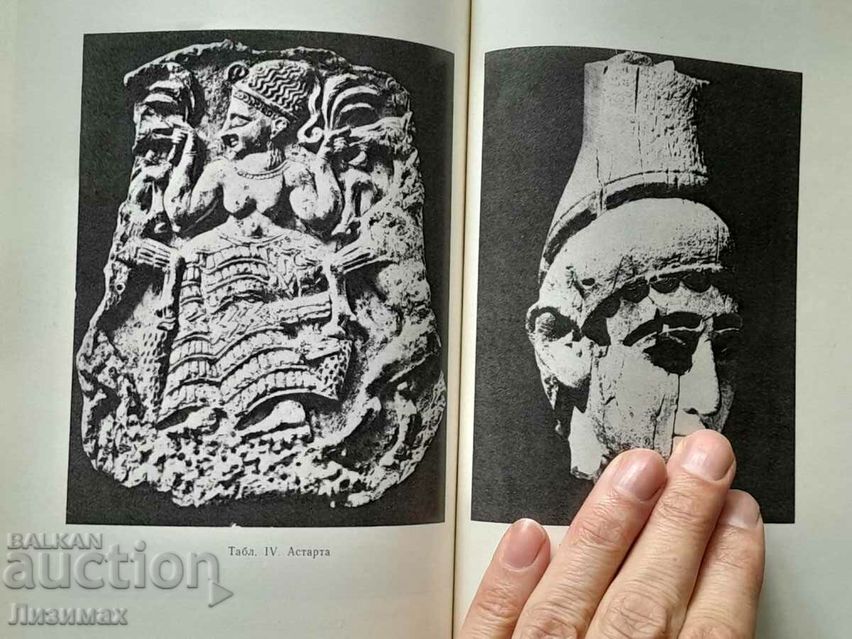 Cultura Ugaritei antice (secolele XIV-XIII) - Schiffman - 7 Cultura Ugaritei antice (secolele XIV-XIII) - Schiffman - 7