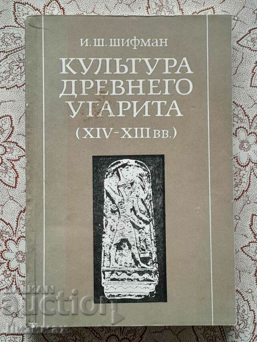 Cultura Ugaritei antice (secolele XIV-XIII) - Schiffman