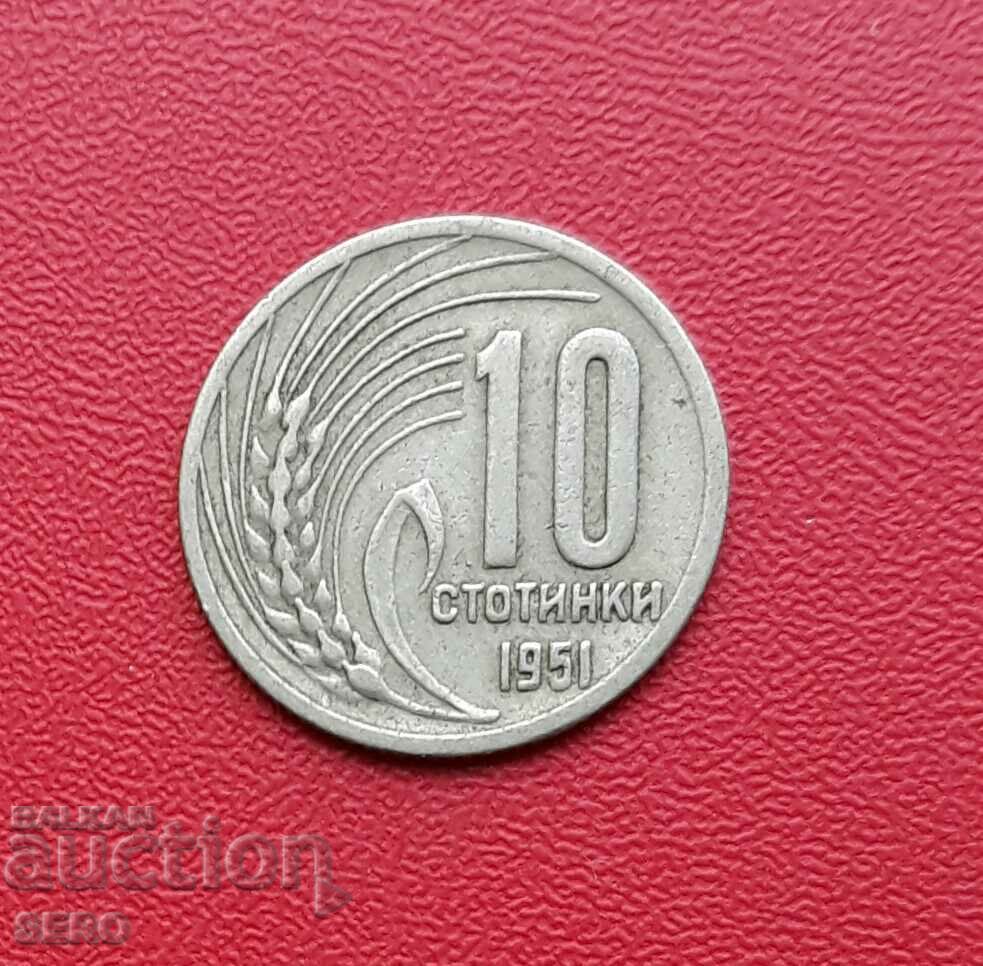 България-10 стотинки 1951