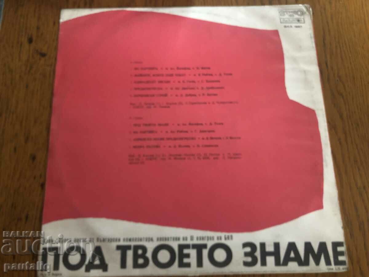 ΥΠΟ ΤΗ ΣΗΜΑΙΑ ΣΟΥ με τιμή € 7.67 | 15.00 BGN ΥΠΟ ΤΗ ΣΗΜΑΙΑ ΣΟΥ με τιμή € 7.67 | 15.00 BGN