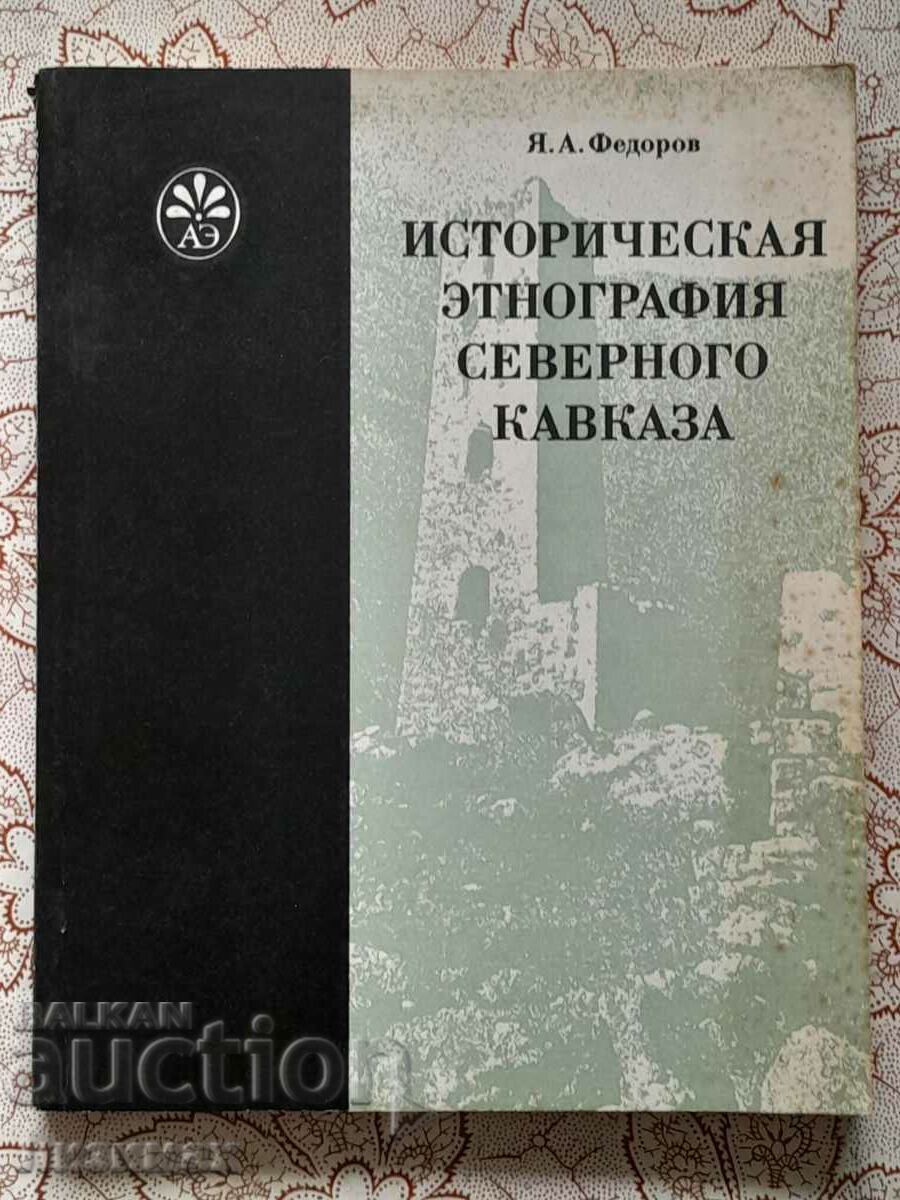 Historical ethnography of the North Caucasus - Fedorov