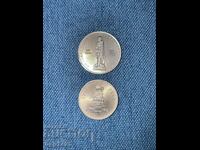 От 1ст,  лот 2 бр. соц монети 1969 UNC