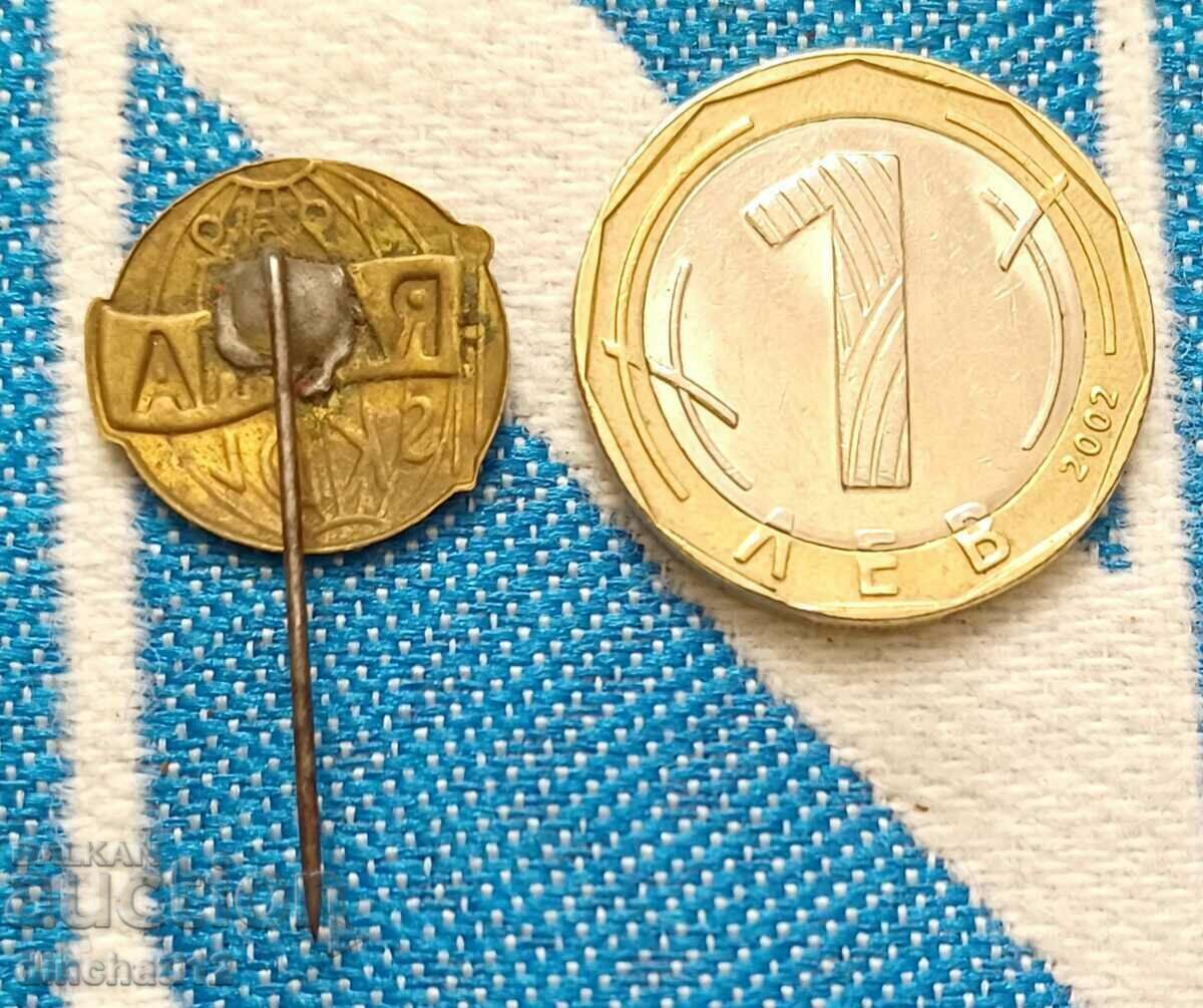 Auction A rare sign. SKDL RAUHA 1952 Auction A rare sign. SKDL RAUHA 1952