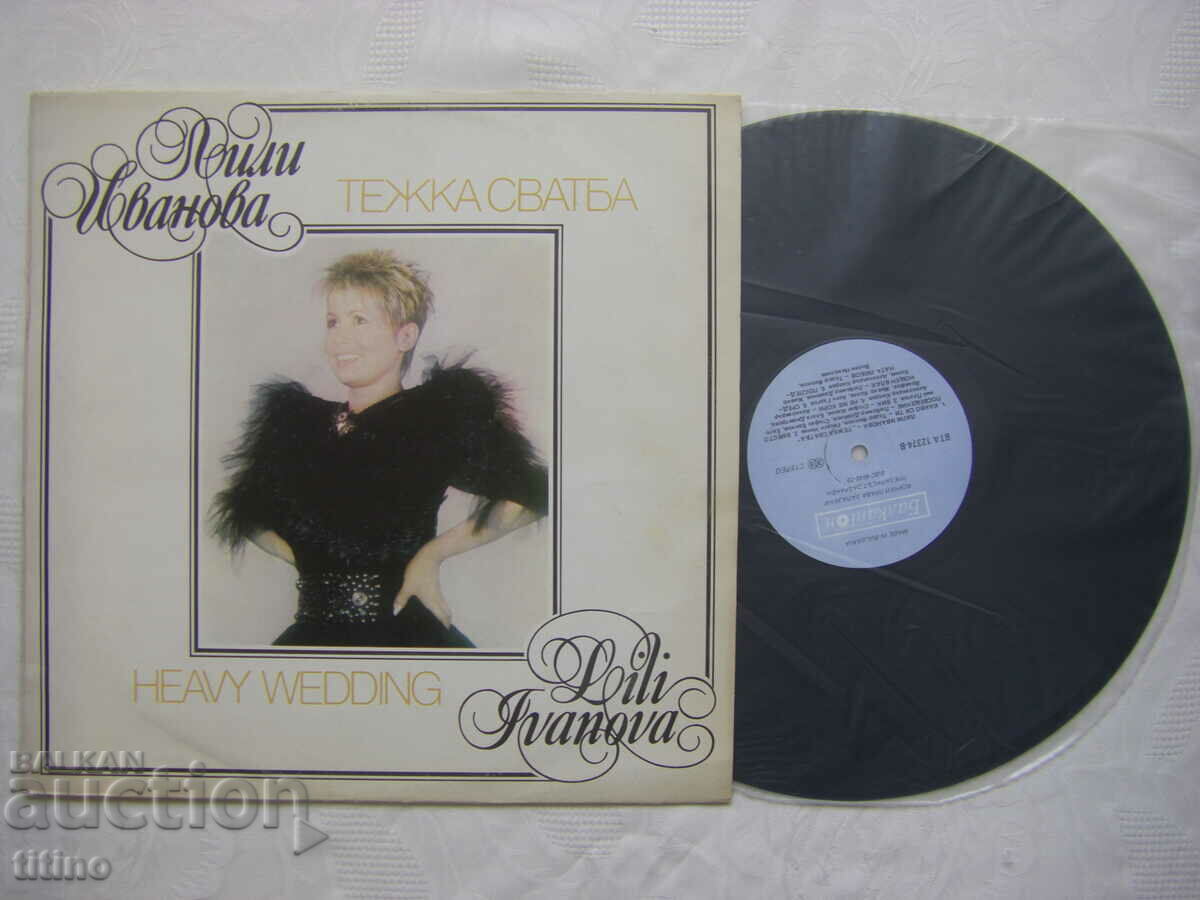 WTA 12374 - Lily Ivanova. Heavy wedding with price 40.00 BGN | € 20.45 WTA 12374 - Lily Ivanova. Heavy wedding with price 40.00 BGN | € 20.45
