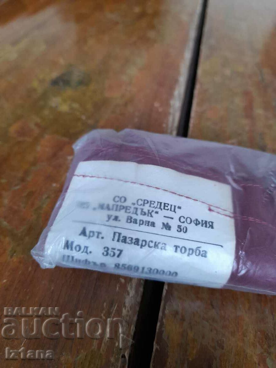 Old shopping bag, purse with price 16.00 BGN | € 8.18 Old shopping bag, purse with price 16.00 BGN | € 8.18