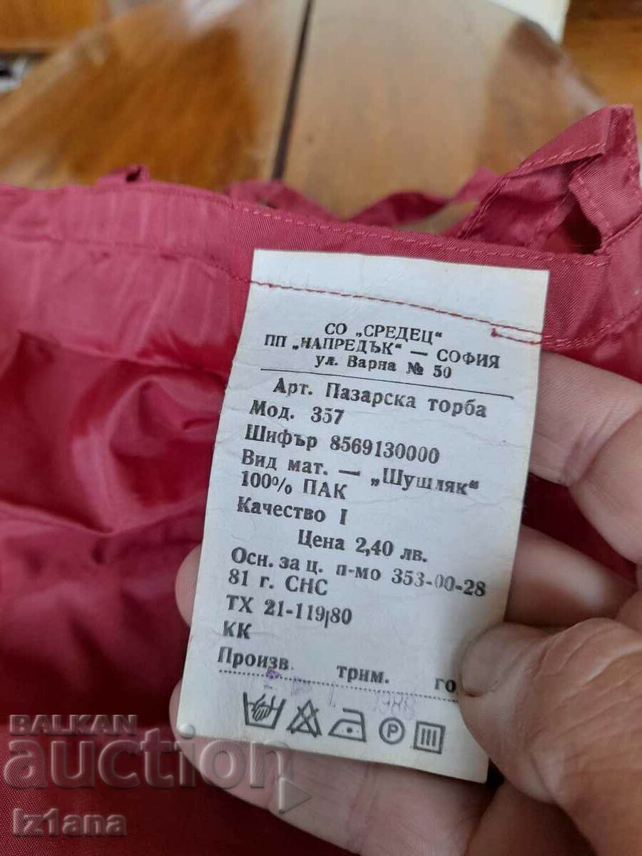 Old shopping bag, purse - 5 Old shopping bag, purse - 5