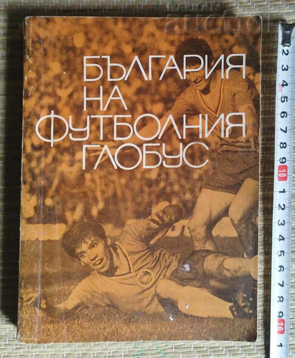 Bulgaria la globul fotbalului D. Popdimitrov, I. Kurtev