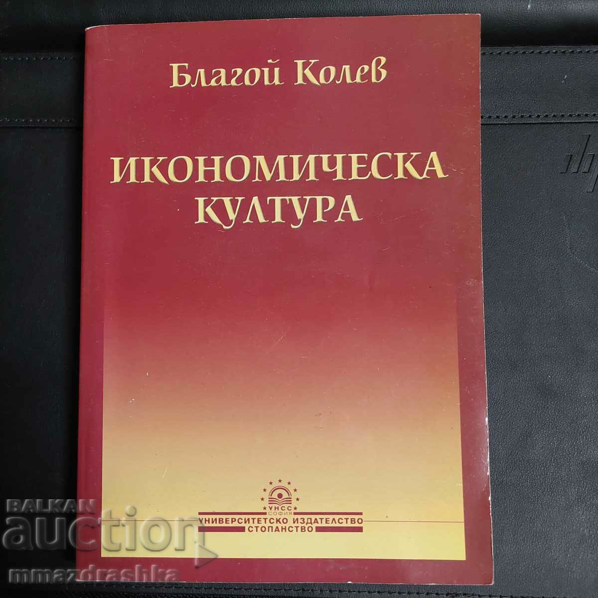 Economic culture, Blagoi Kolev