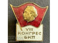 37376 България знак VIII конгрес на БКП 1962г. Емайл