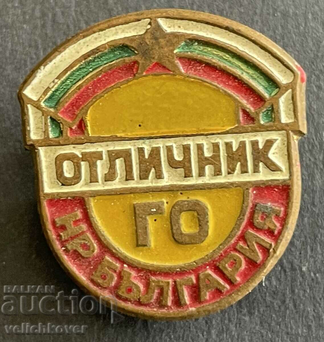 37379 Bulgaria mark Excellent Civil Defense NRB