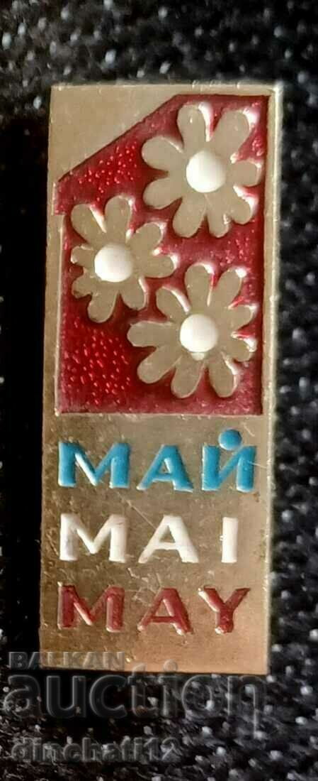 Παλιά πινακίδα. 1η Μαΐου με τιμή 2.00 BGN | € 1.02 Παλιά πινακίδα. 1η Μαΐου με τιμή 2.00 BGN | € 1.02