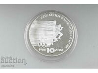 Moneda de argint de 10 leva la Jocurile Olimpice de vară de la Seul din 1988