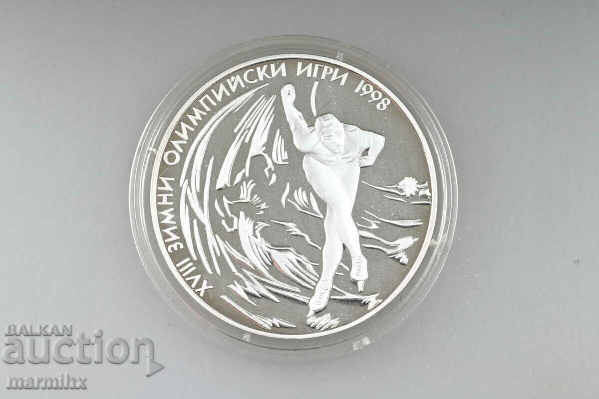 1996 Winter Olympics 1000 Leva Silver Coin