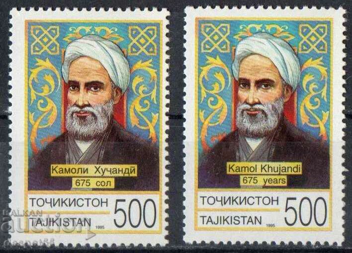 1996. Tadjikistan. 675 de ani de la nașterea lui Kamol Khujandi.