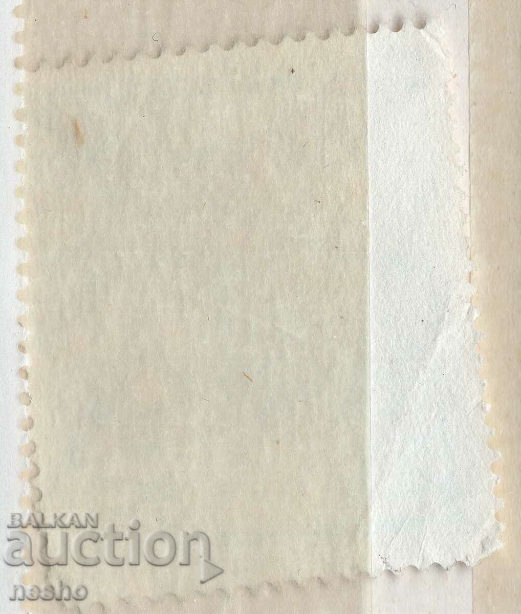 philately with price 0.20 BGN | € 0.10 philately with price 0.20 BGN | € 0.10