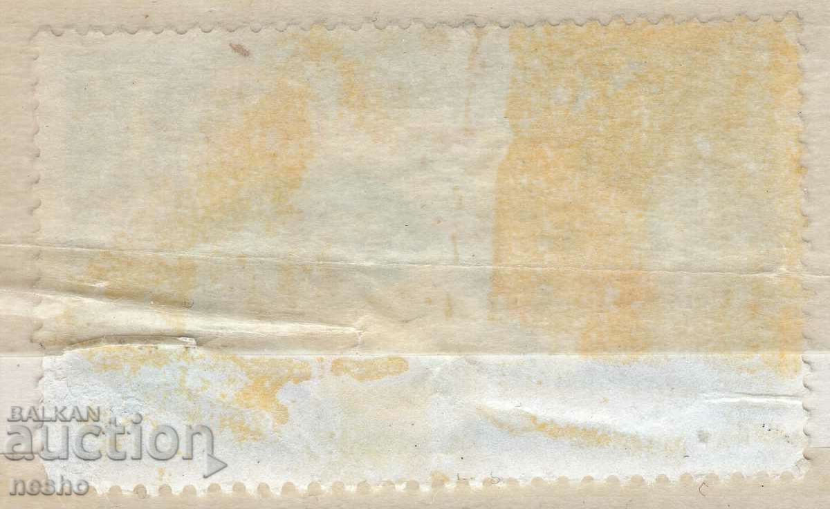 филателия с цена 0.20 лв. | € 0.10 филателия с цена 0.20 лв. | € 0.10