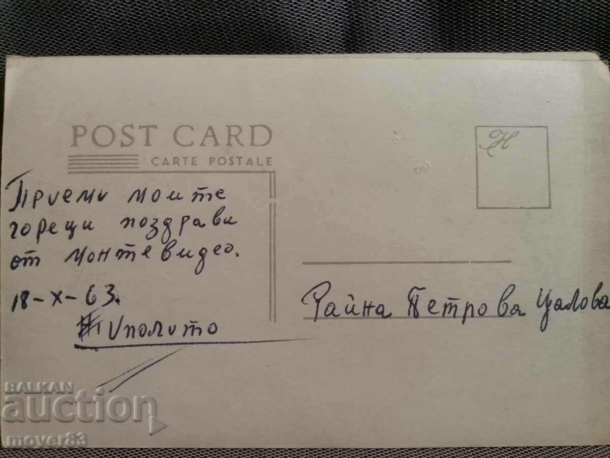 Flag. Cards. Uruguay. 1963 year - 7 Flag. Cards. Uruguay. 1963 year - 7