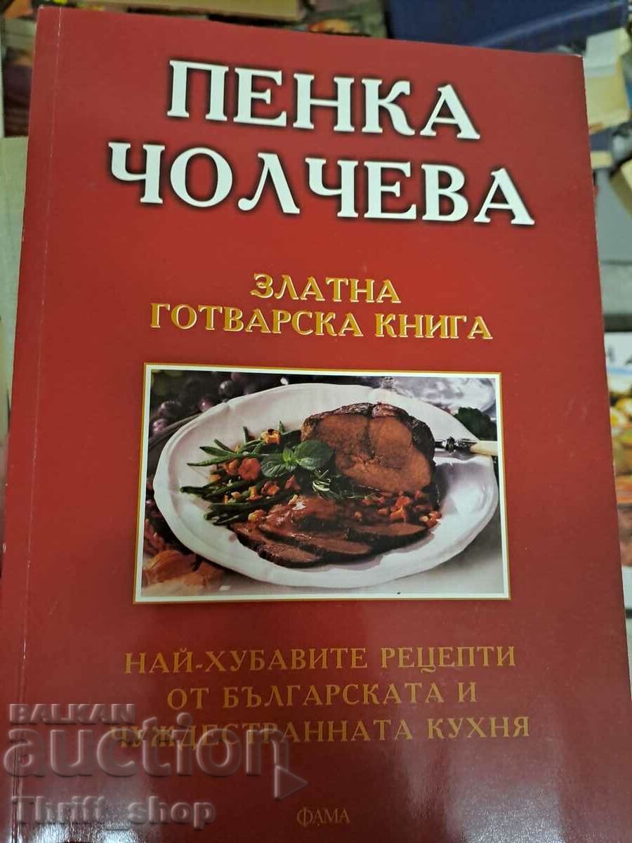 Golden cookbook Penka Cholcheva