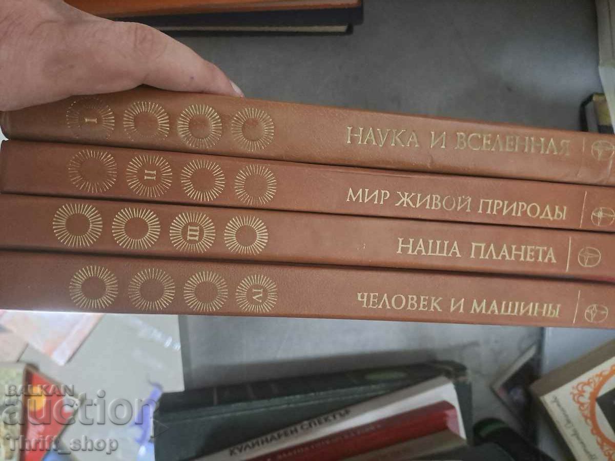Enciclopedie rusă în patru volume