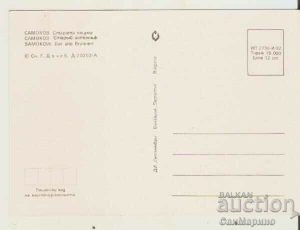 Card Bulgaria Samokov Starata Cheshma* with price 0.90 BGN | € 0.46 Card Bulgaria Samokov Starata Cheshma* with price 0.90 BGN | € 0.46