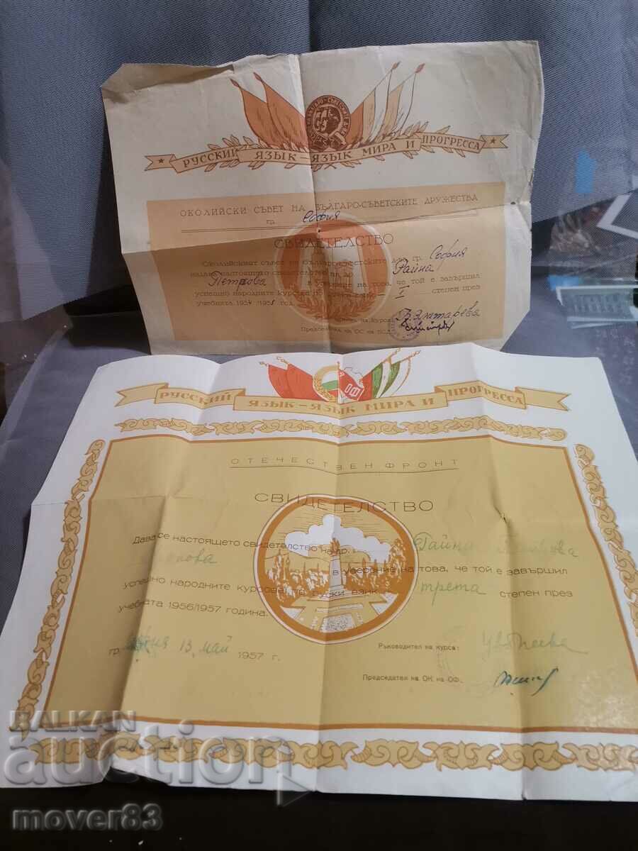 Russian language course certificates. The 50s