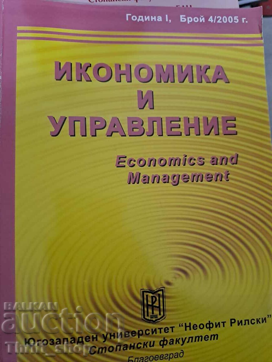 Economy and management issue 4/2005