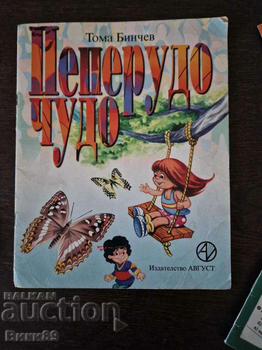 Cartea pentru copii Minunea fluturelui