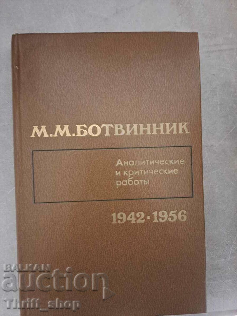 Lucrări analitice și critice 1942-1956 Botvinnik