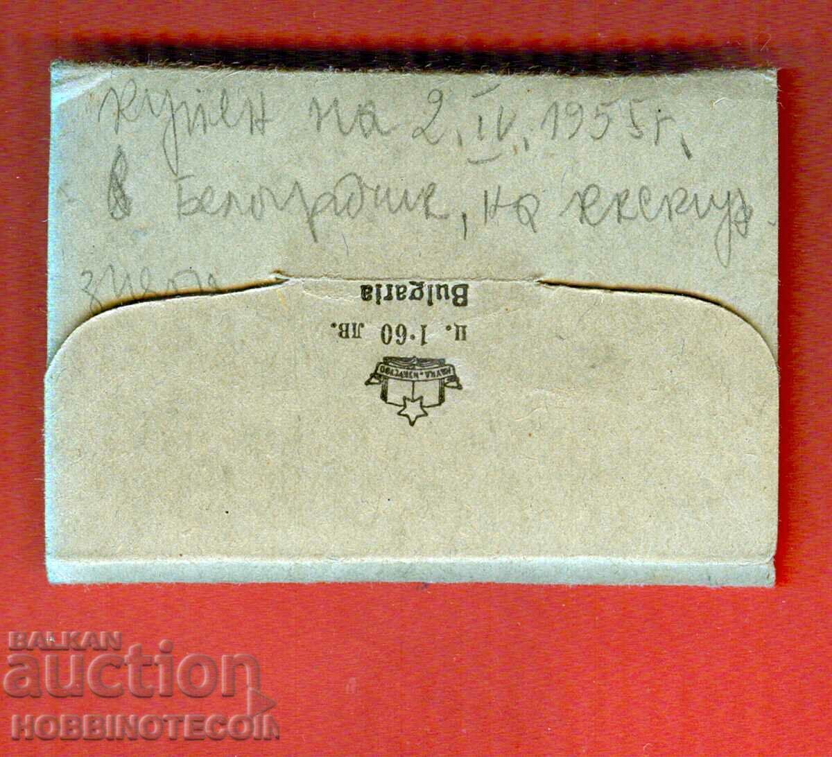 NOT USED 10 pcs. BELOGRADCIK CARD - SMALL CARD with price 9.76 BGN | € 4.99 NOT USED 10 pcs. BELOGRADCIK CARD - SMALL CARD with price 9.76 BGN | € 4.99