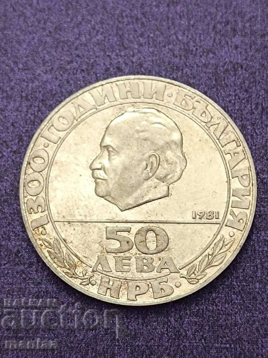 50 BGN 1981 UNC with price 250.00 BGN | € 127.82