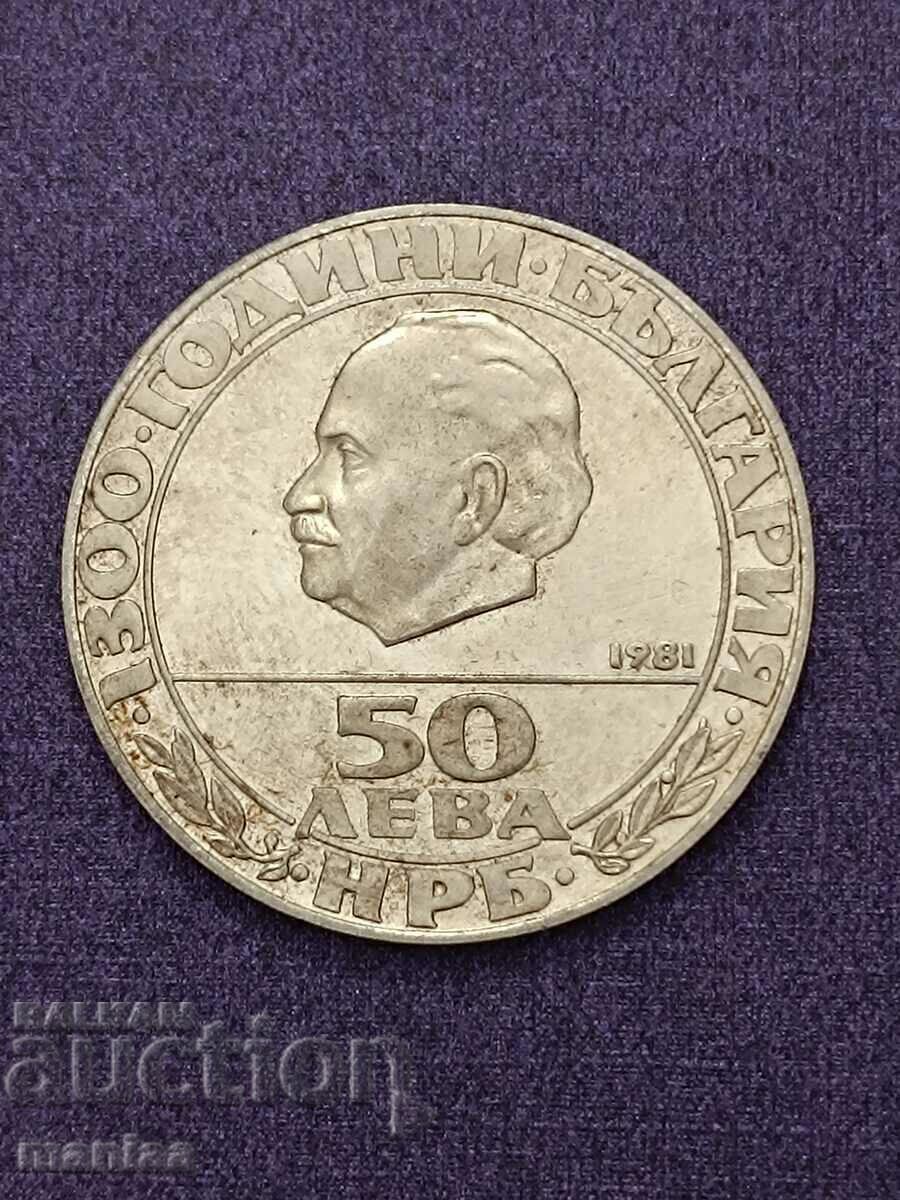 Licitație 50 BGN 1981 UNC