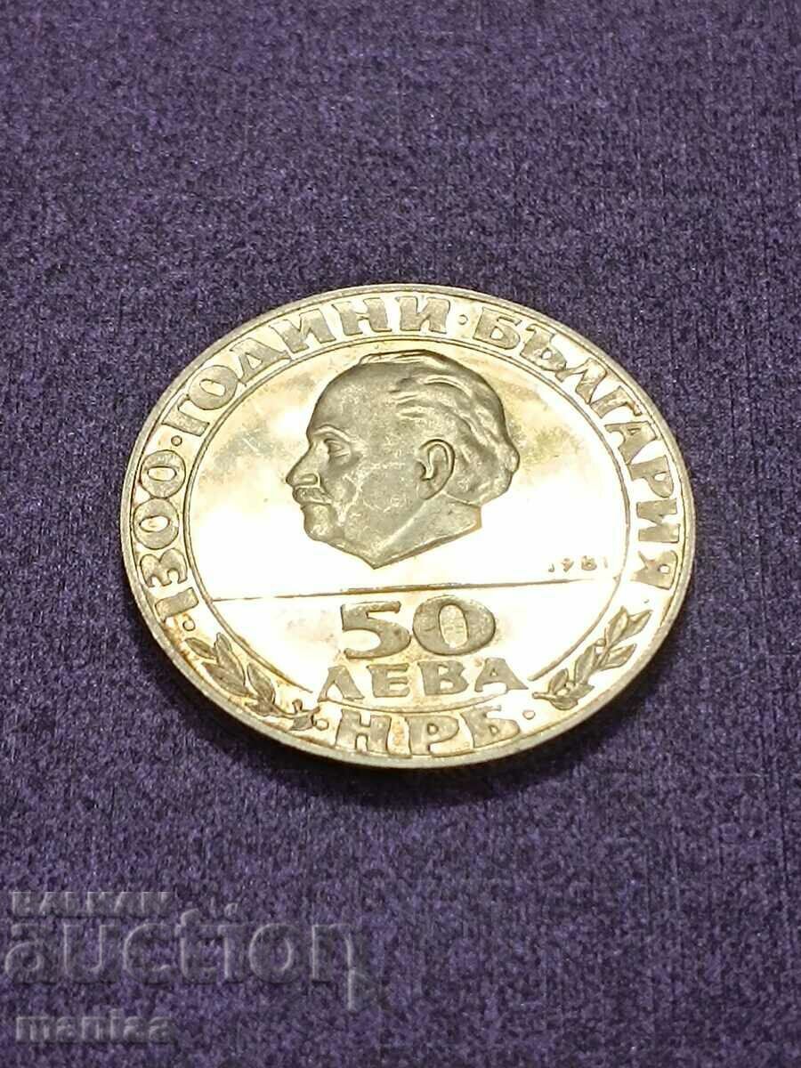 50 BGN 1981 UNC - 6
