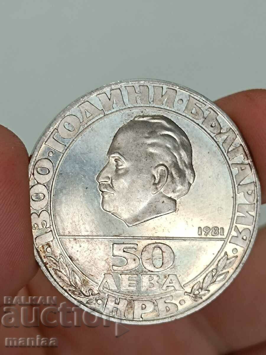 50 BGN 1981 UNC