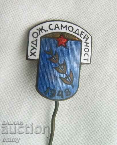 Badge sign 1948 - Artistic amateurism, Bulgaria. Email with price 24.00 BGN | € 12.27 Badge sign 1948 - Artistic amateurism, Bulgaria. Email with price 24.00 BGN | € 12.27