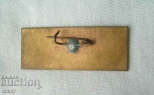 Badge 1974 - Scientific research ship "Poisk", USSR with price 3.00 BGN | € 1.53 Badge 1974 - Scientific research ship "Poisk", USSR with price 3.00 BGN | € 1.53